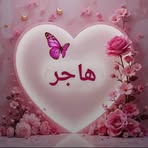 Hajer Arrch - Facebook Profile Picture of Hajer Arrch (@Hajer-Arrch) on Facebook