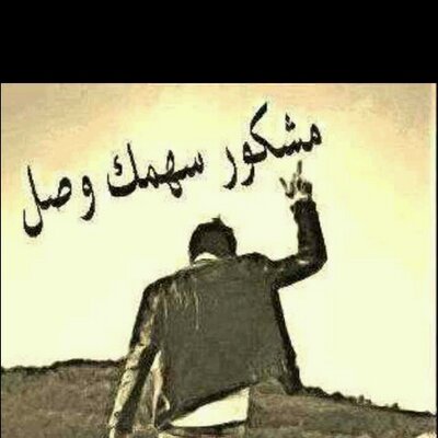 Profile Picture of Abbas Ehasan Jafar (@AbbasEhasan) on Twitter