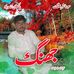 Profile Picture of Muhammad Ali Hamza (@muhammad.alihamza.52012) on Facebook