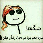 Profile Picture of Za_Rahimzadegan1992 (@zaaaaaahhhhhhhhaaaa) on Instagram