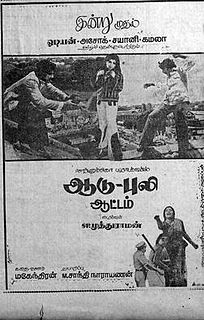 Profile Picture of Aadu Puli Attam (film)on Wikipedia