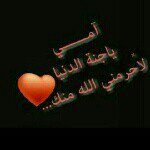 Profile Picture of أم احمد (@algazawy) on Instagram