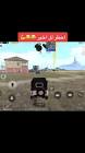 Profile Picture of   احظر الفيديو لا اخير... (@s_h_a_i_m_a_a_2) on Tiktok