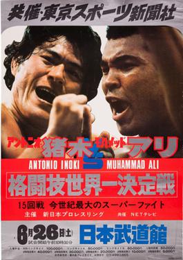 Profile Picture of Muhammad Ali vs. Antonio Inokion Wikipedia