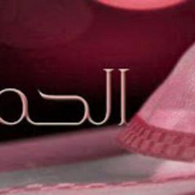 Profile Picture of Ghada Bakr (@1482012) on Twitter