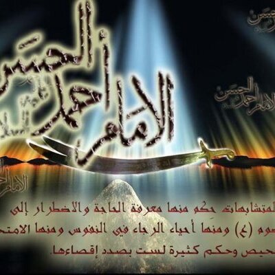 Profile Picture of Ahmad (@Ansar_Almahdy) on Twitter