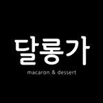 Profile Picture of 대구 마카롱_달롱가_무색소 (@dalronga_) on Instagram