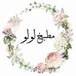 Profile Picture of طبخ (@cooking_lolo) on Instagram