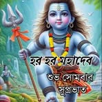 Profile Picture of Chadan Barik (@Chadan-Barik) on Facebook