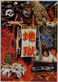 Profile Picture of Jigoku (film)on Wikipedia