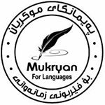 Profile Picture of Mukryan English Professionals (@mukryanenglishprofessionals) on Instagram