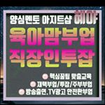 Profile Picture of 아지트샵_부업_재택알바(독박육아전문맘) (@believerich) on Instagram