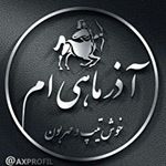 Profile Picture of amir09122269540@gmail.com (@amir.naimi2143) on Instagram