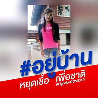 Profile Picture of Pjoy Mistine Debutant (พี่คนสวยสตอเบอรี่) (@P-joy-Mistine-Debutant) on Facebook