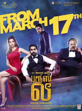 Profile Picture of Bruce Lee (2017 film)on Wikipedia