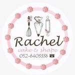 Profile Picture of Cheli Barazani (@rachel_cake_and_shape) on Instagram
