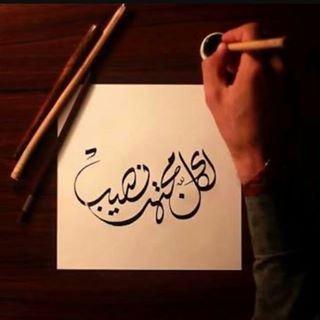 Profile Picture of Samar Mohammad (@samar.mohammad.336) on Facebook