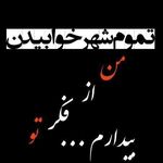 《nima》 - Instagram Profile Picture of 《nima》 (@mobin.abbassi) on Instagram