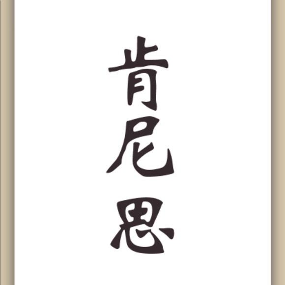 Profile Picture of Kenneth Mendoza (@yvngboyk) on Poshmark