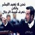 Profile Picture of Esam Mohammed (@esam.mohammed.79827) on Facebook