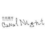 Profile Picture of 半田運河 Canal Night (@handa_canalnight) on Instagram