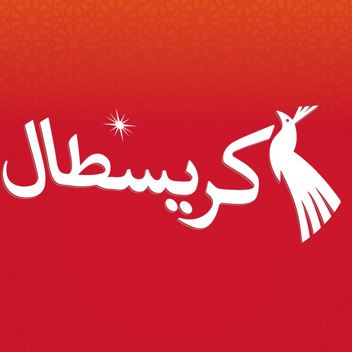 Profile Picture of Cristalmaroc (@cristalmaroc) on Tiktok