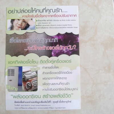 Suthee Tangsajjanura - Twitter Profile Picture of Suthee Tangsajjanura (@franks17tu) on Twitter