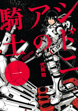 Profile Photo of Knights of Sidonia - Wikipediaon Wikipedia