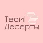 Profile Picture of ДЕСЕРТЫ | ТОРТЫ | БЕНТО | ДОСТАВКА | ОКТ (@tvoi_deserty) on Instagram