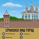 Profile Picture of Смоленск - НАШ ГОРОД (@smolensk_ng) on Instagram