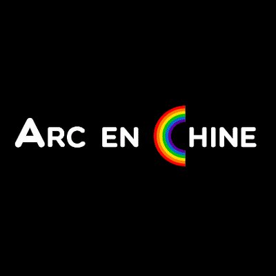 Profile Picture of FANG Lan (@Arc_en_Chine) on Twitter