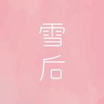 Profile Picture of SNOW QUEEN HONG KONG (@snowqueenhk) on Instagram