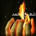 Profile Picture of Shaik Ahmed (@shaikahmed.ahmed.752487) on Facebook
