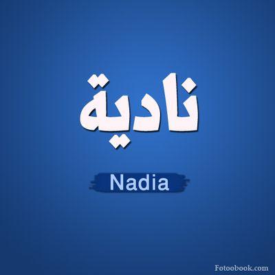 Profile Picture of Nadia Elsayed (@nadiaelsayed36) on Twitter