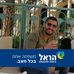 Profile Picture of Daniel Shalom (Daniel Shalom) (@daniel.shalom.5) on Facebook
