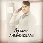 Profile Picture of طرفدارن احمد اسلامی (@ahmad.eslami.fan) on Instagram