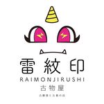 Profile Picture of 雷紋印古物屋 Raimonjirushi Vintage (@raimonjirushi) on Instagram