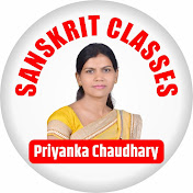 Profile Picture of Priyanka Chaudhary Sanskrit Classes (@priyankachaudharysanskritclass) on Youtube