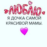 Profile Picture of дана бондарева (@danabondareva2007) on Instagram