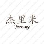 Profile Picture of ¤ J ¤ just ¤ J ¤ (@holler_at_jeremy) on Instagram