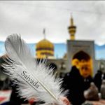 Profile Picture of 8th Ali - امام علي رزا (ع.س) (@imam_ali_reza) on Instagram