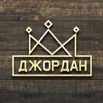 Profile Picture of Лаунж Бар Джордан (@jordan.hookah) on Instagram