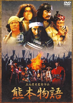 Profile Picture of Kumamoto Storieson Wikipedia