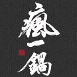 Profile Picture of 瘋一鍋頂鮮鍋物 (@crazy_eatpot) on Instagram