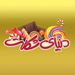Profile Picture of 🦁دنیای شکلات🍫Chocolate World🦁 (@donyayeshokollat) on Instagram