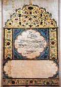 Profile Picture of Guru Granth Sahib - Wikipediaon Wikipedia