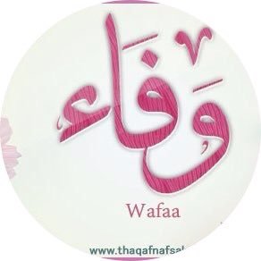 Profile Picture of  🌹wafaa  🌹 (@adham_nelly) on Twitter