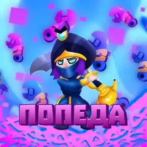 Profile Picture of попеда (@efimbravo) on Tiktok