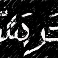 Profile Picture of Alaa Khatib (@alaa-khatib-5) on Quora