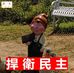 Profile Picture of Chien Hsu (@wenchien.hsu.37) on Facebook